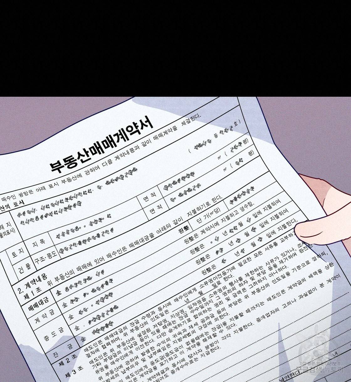 티파니에서 모닝 키스를 2화 20
