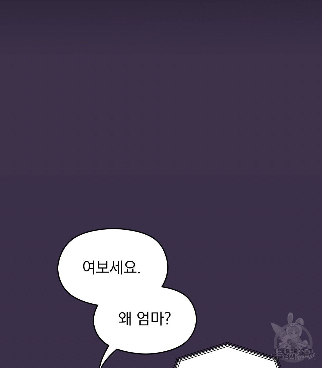 티파니에서 모닝 키스를 2화 23