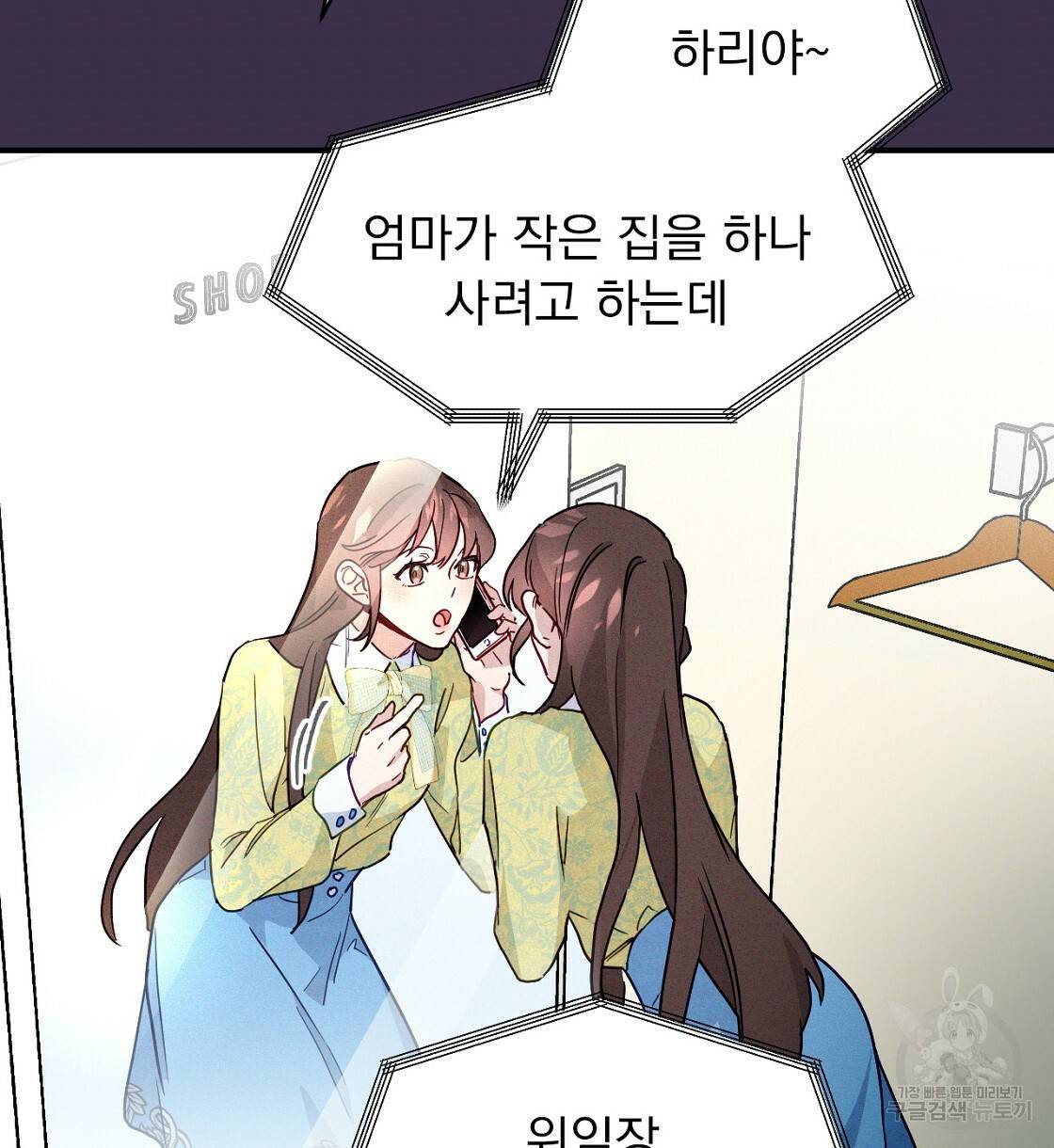 티파니에서 모닝 키스를 2화 24