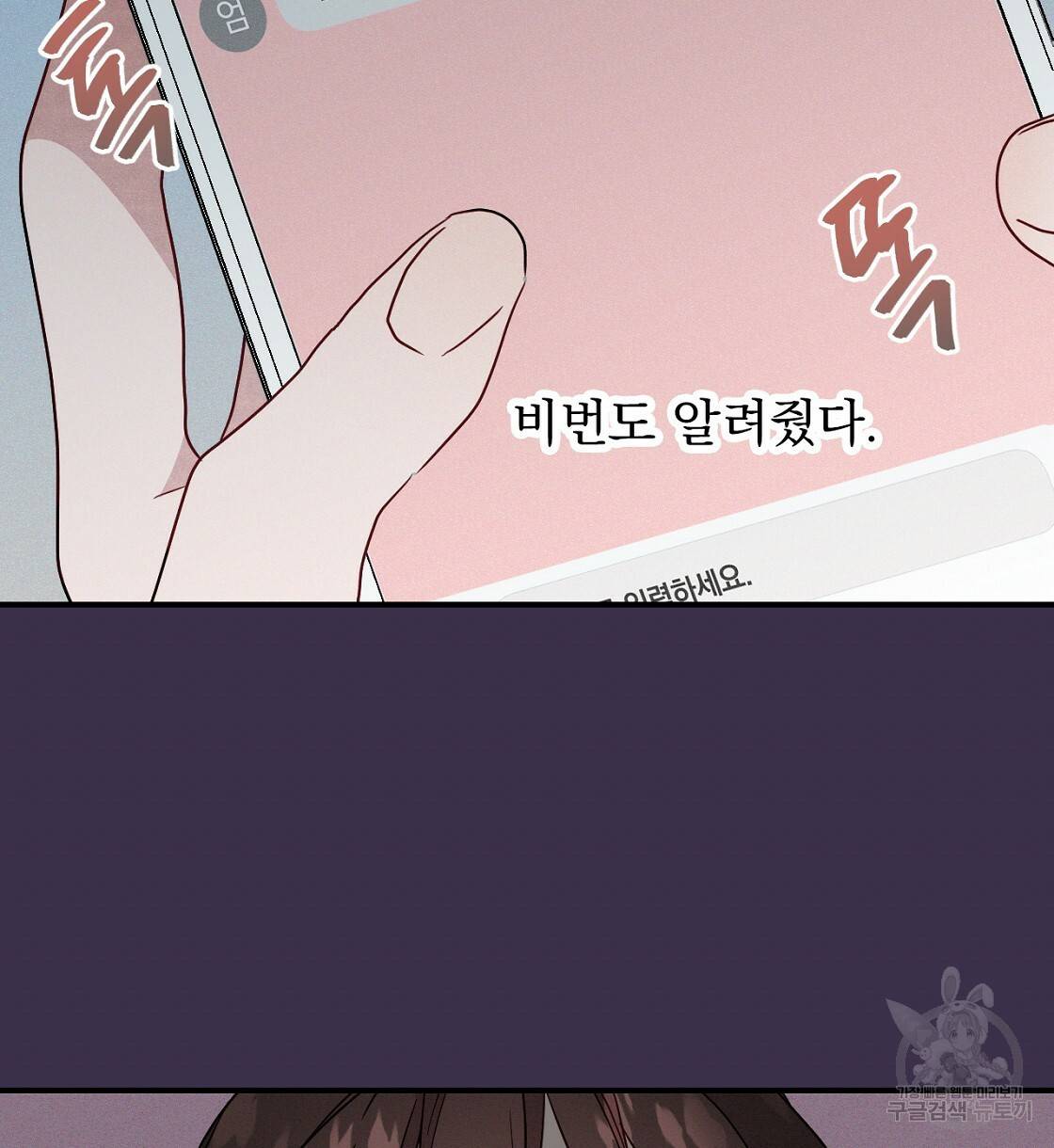 티파니에서 모닝 키스를 2화 28