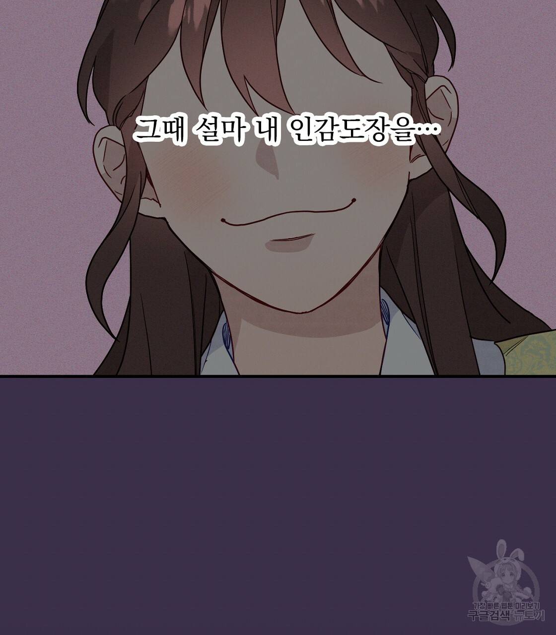 티파니에서 모닝 키스를 2화 29