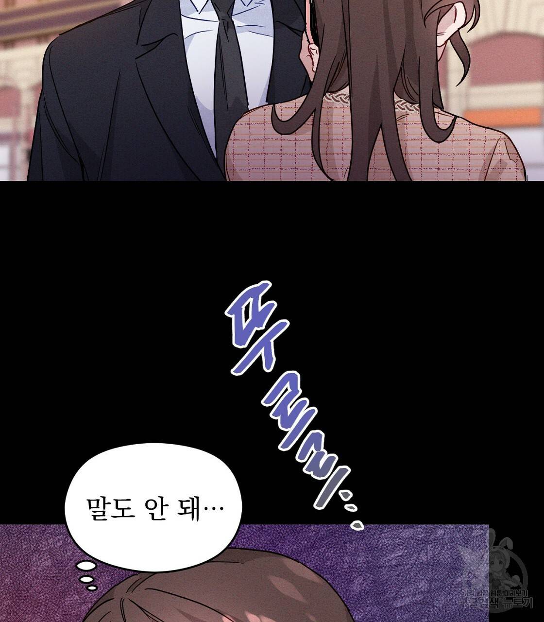 티파니에서 모닝 키스를 2화 31