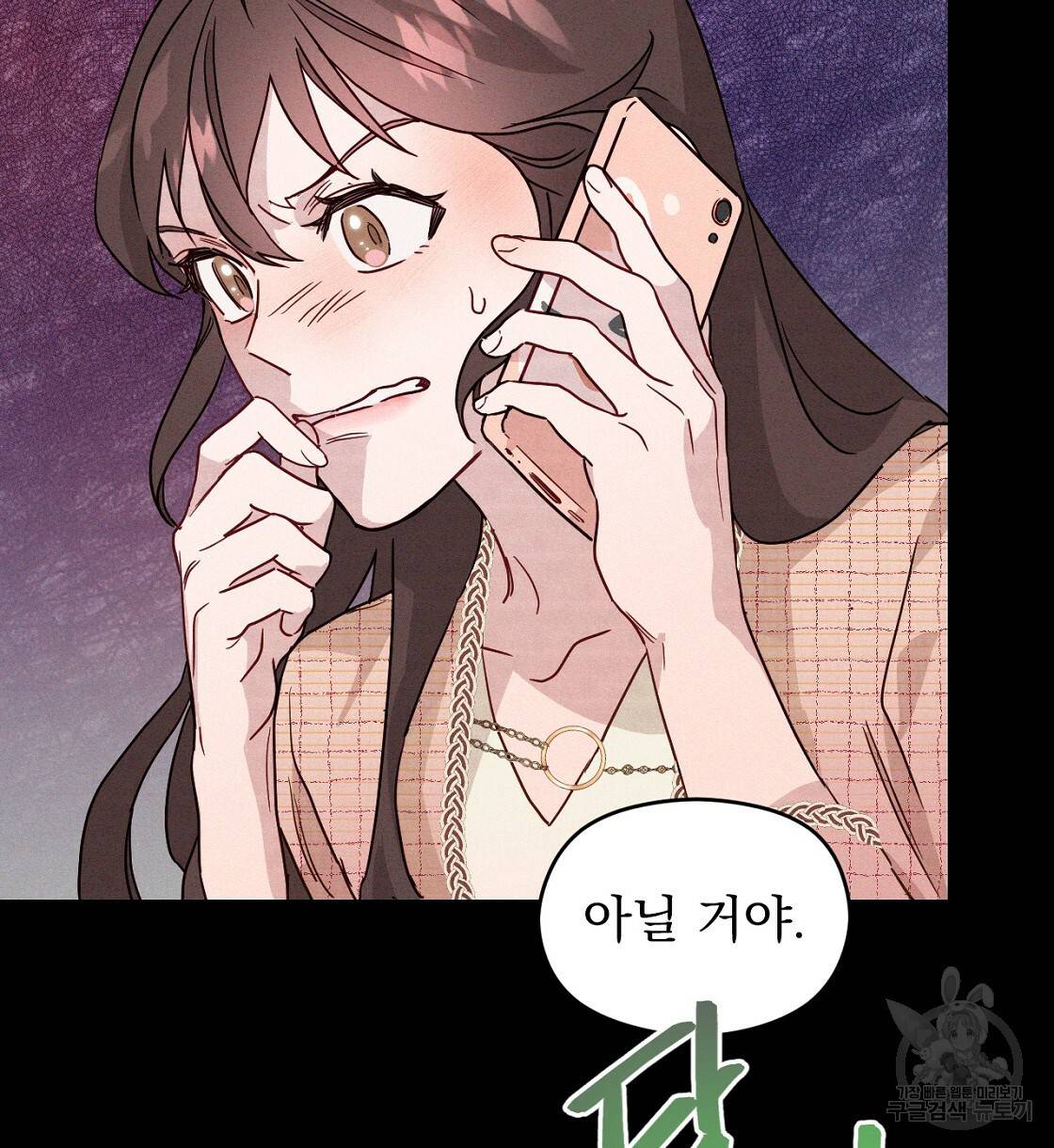 티파니에서 모닝 키스를 2화 32