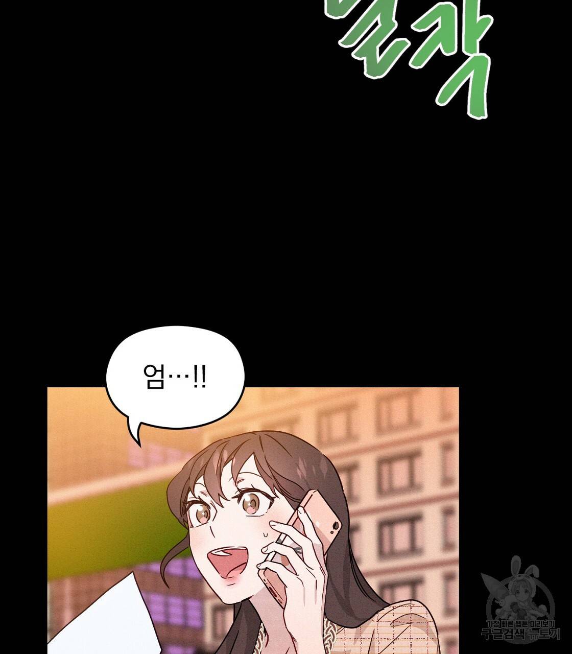 티파니에서 모닝 키스를 2화 33