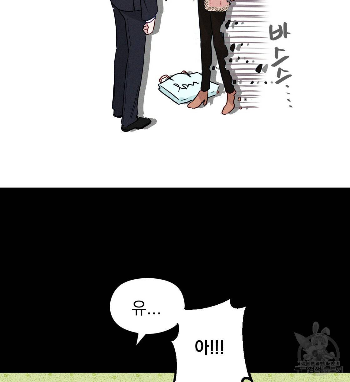 티파니에서 모닝 키스를 2화 36