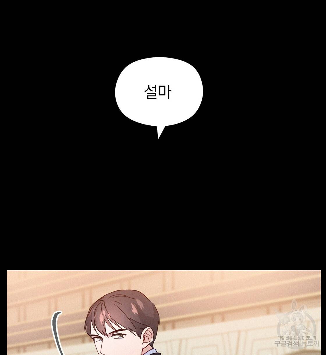 티파니에서 모닝 키스를 2화 46
