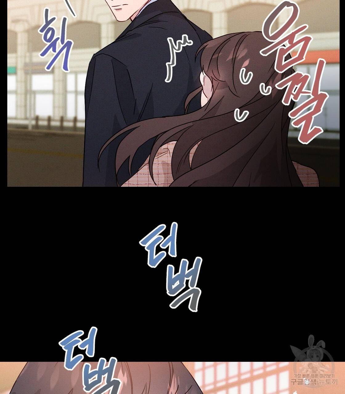 티파니에서 모닝 키스를 2화 47