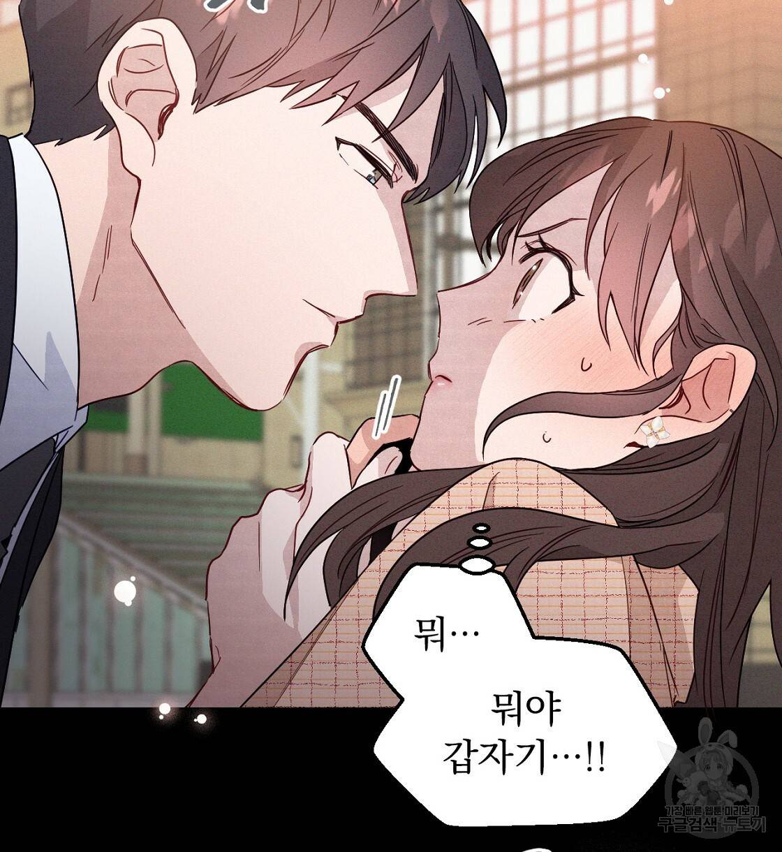 티파니에서 모닝 키스를 2화 48