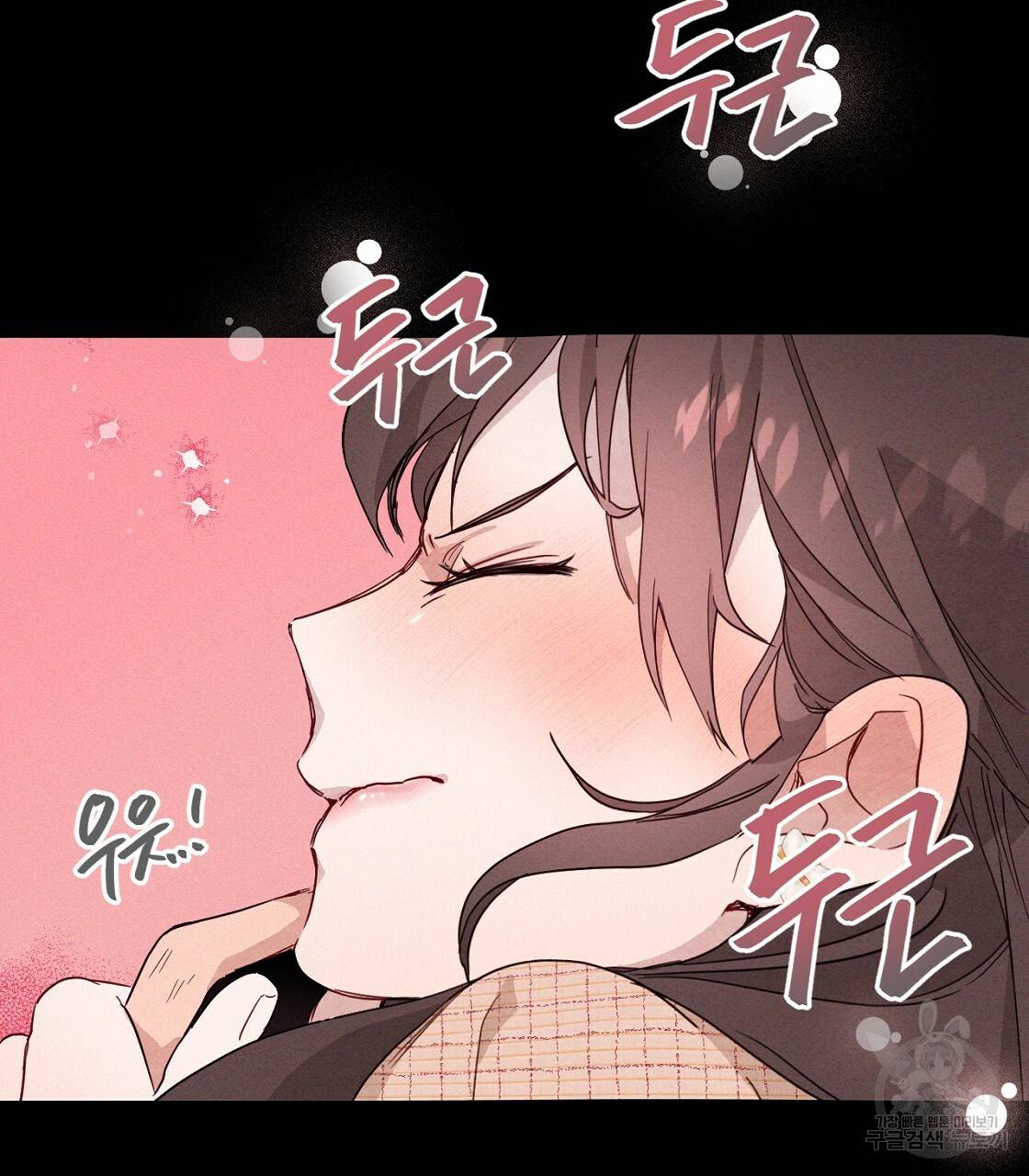 티파니에서 모닝 키스를 2화 49