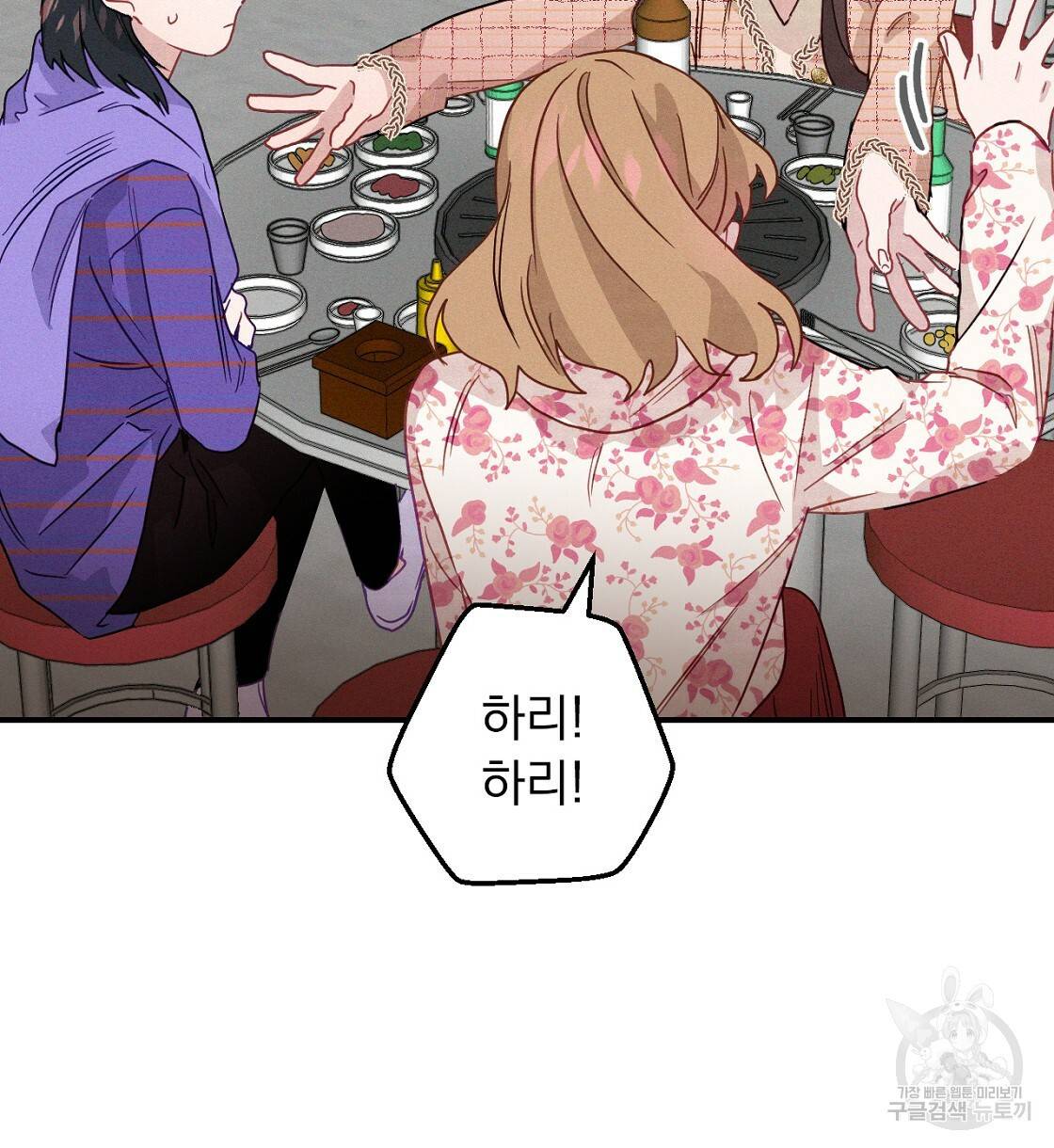 티파니에서 모닝 키스를 2화 58