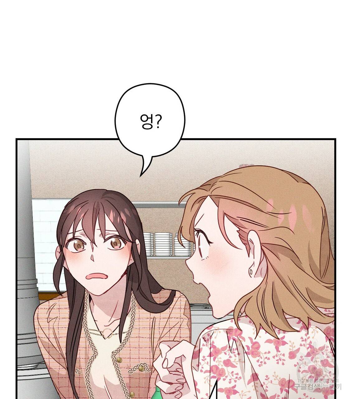 티파니에서 모닝 키스를 2화 59
