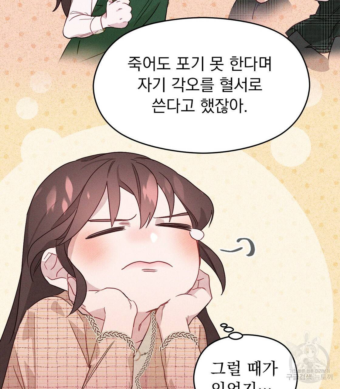 티파니에서 모닝 키스를 2화 63