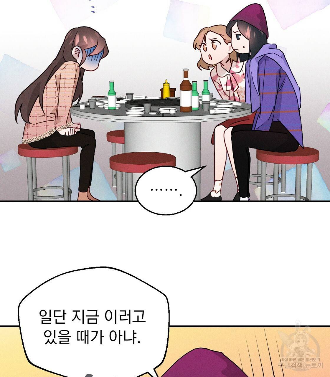 티파니에서 모닝 키스를 2화 71