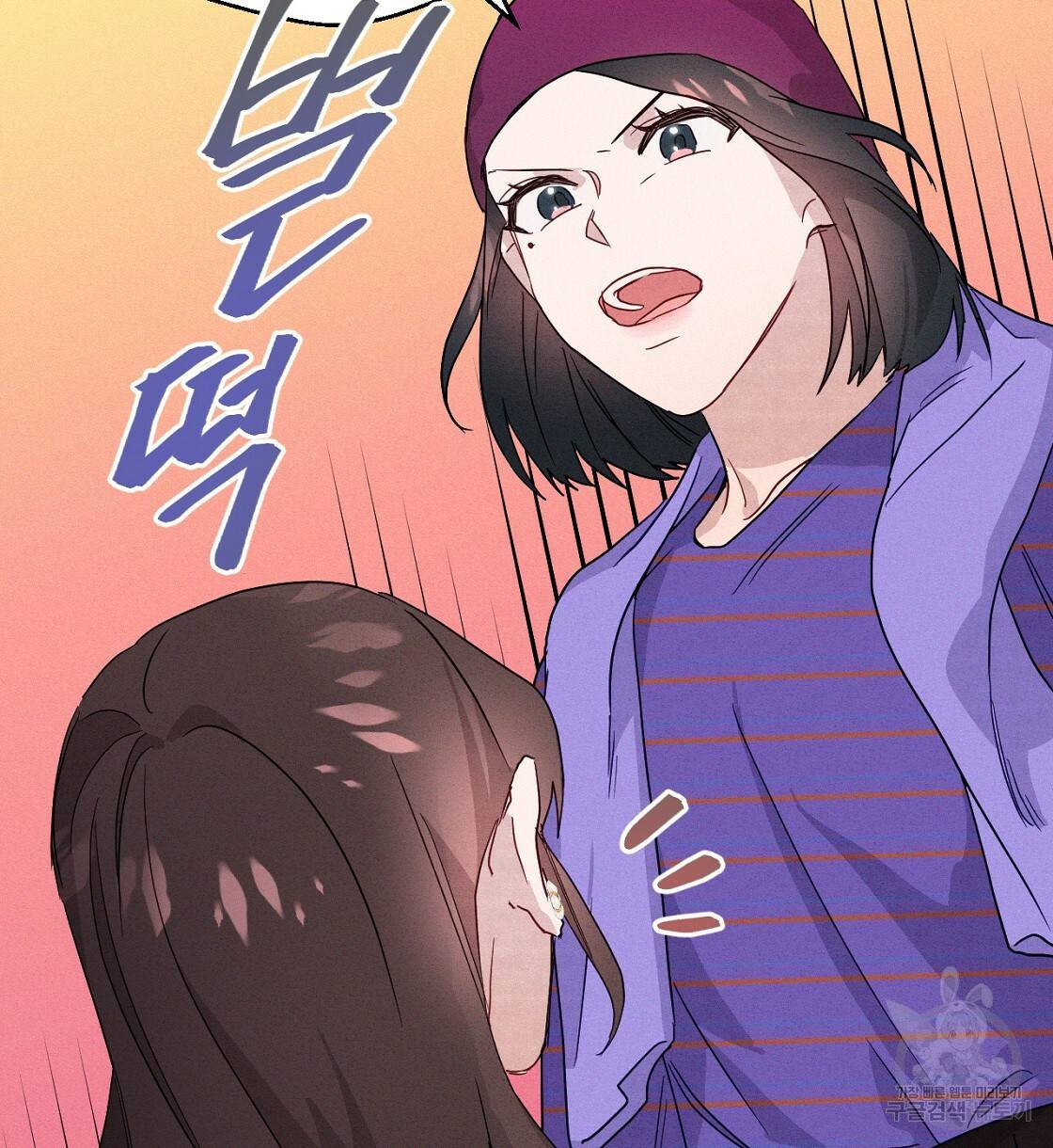 티파니에서 모닝 키스를 2화 72