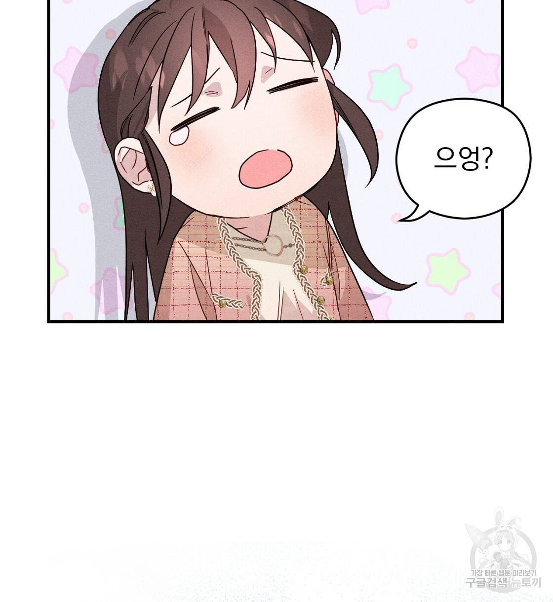 티파니에서 모닝 키스를 2화 74