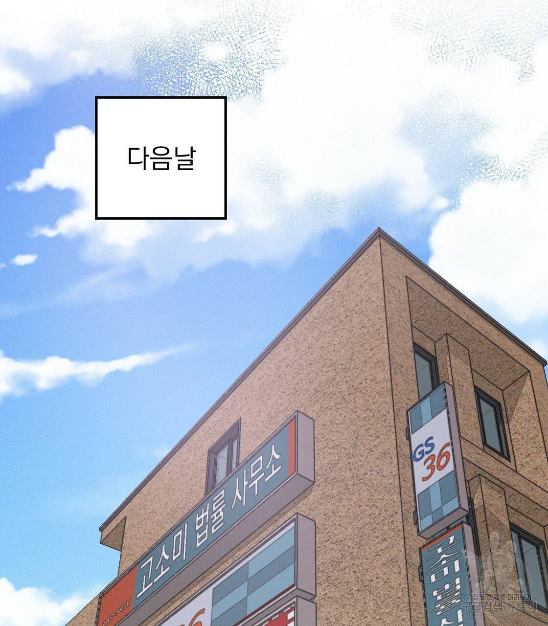 티파니에서 모닝 키스를 2화 75
