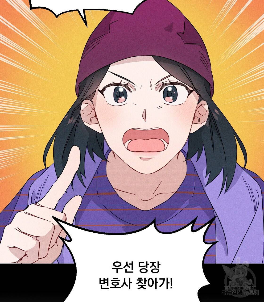 티파니에서 모닝 키스를 2화 79