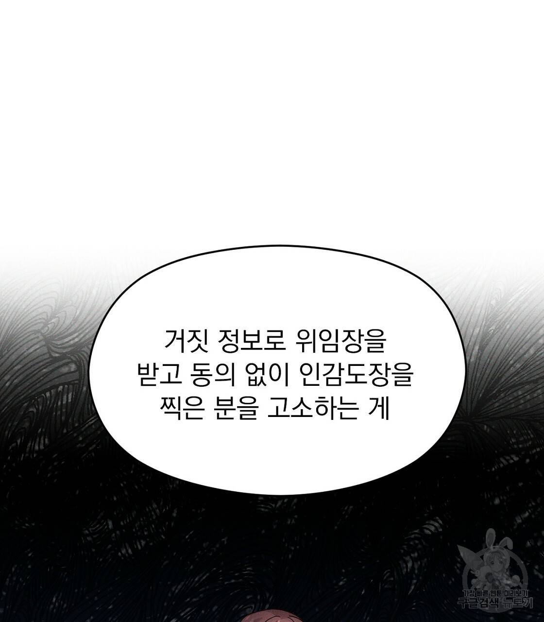 티파니에서 모닝 키스를 2화 85