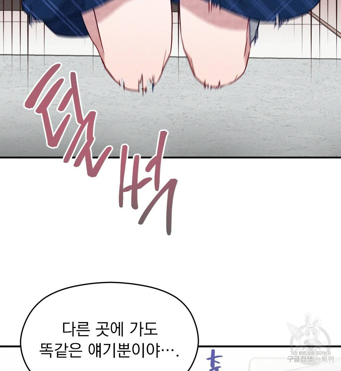 티파니에서 모닝 키스를 2화 90