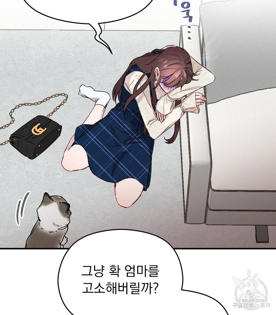 티파니에서 모닝 키스를 2화 91