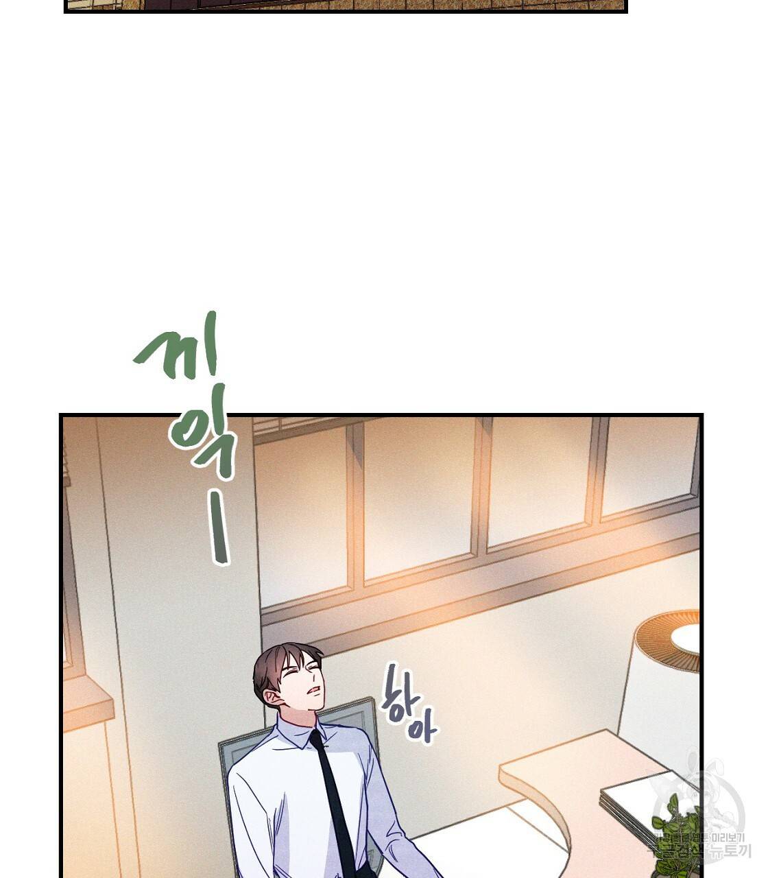 티파니에서 모닝 키스를 2화 99