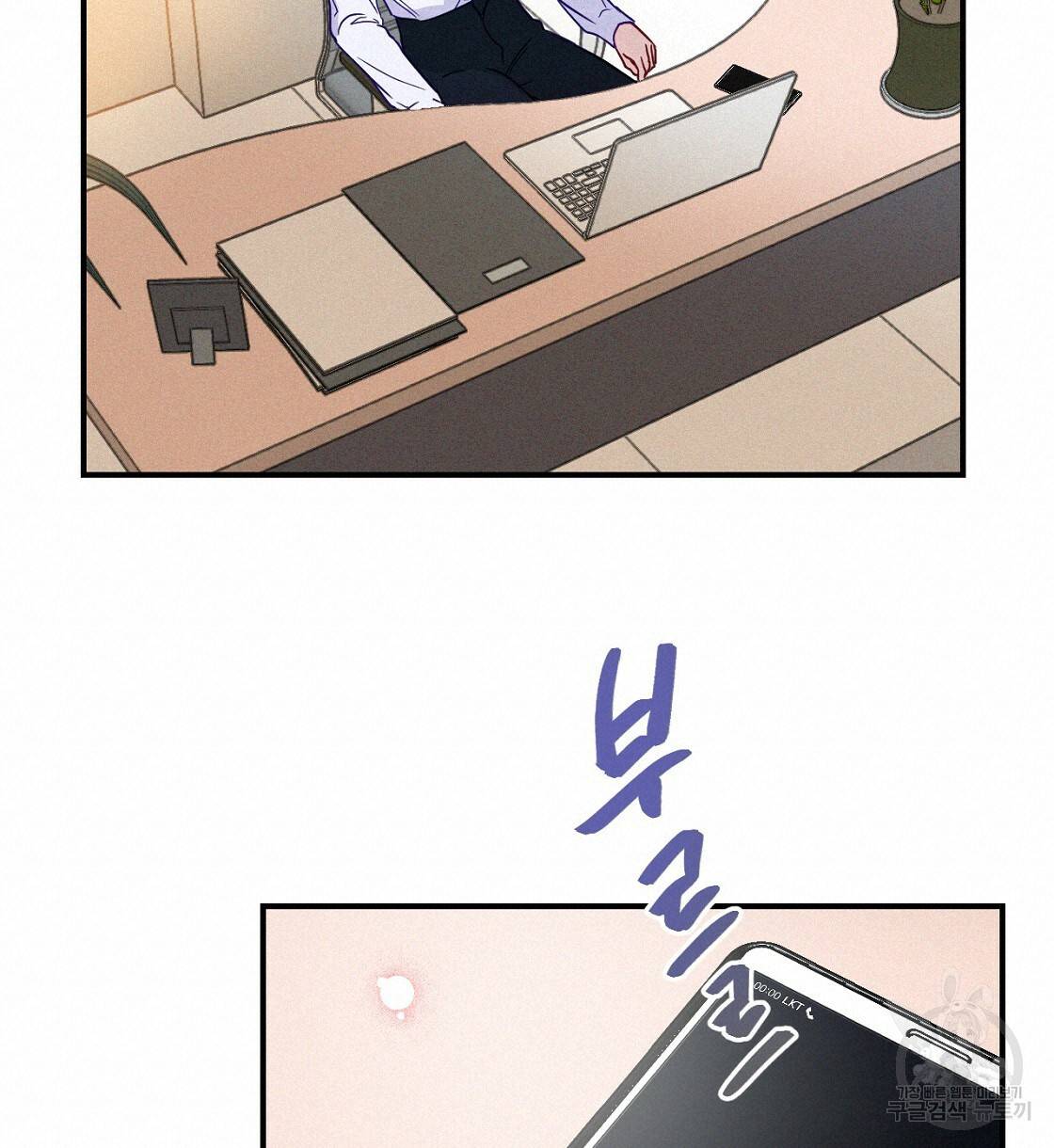 티파니에서 모닝 키스를 2화 100