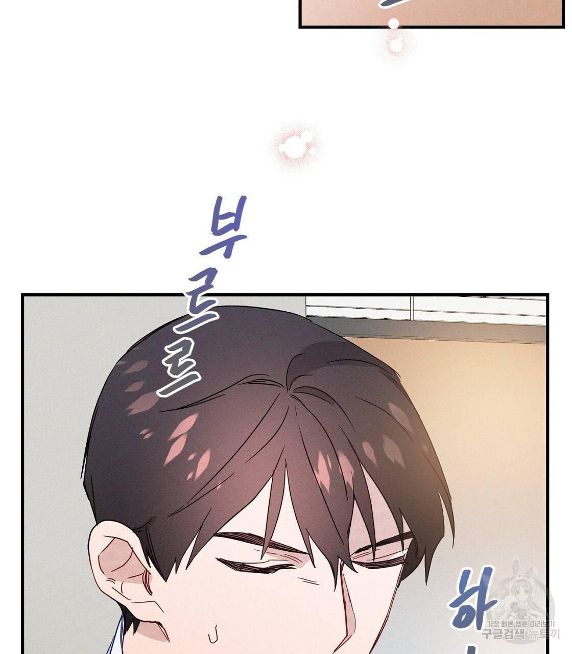티파니에서 모닝 키스를 2화 107