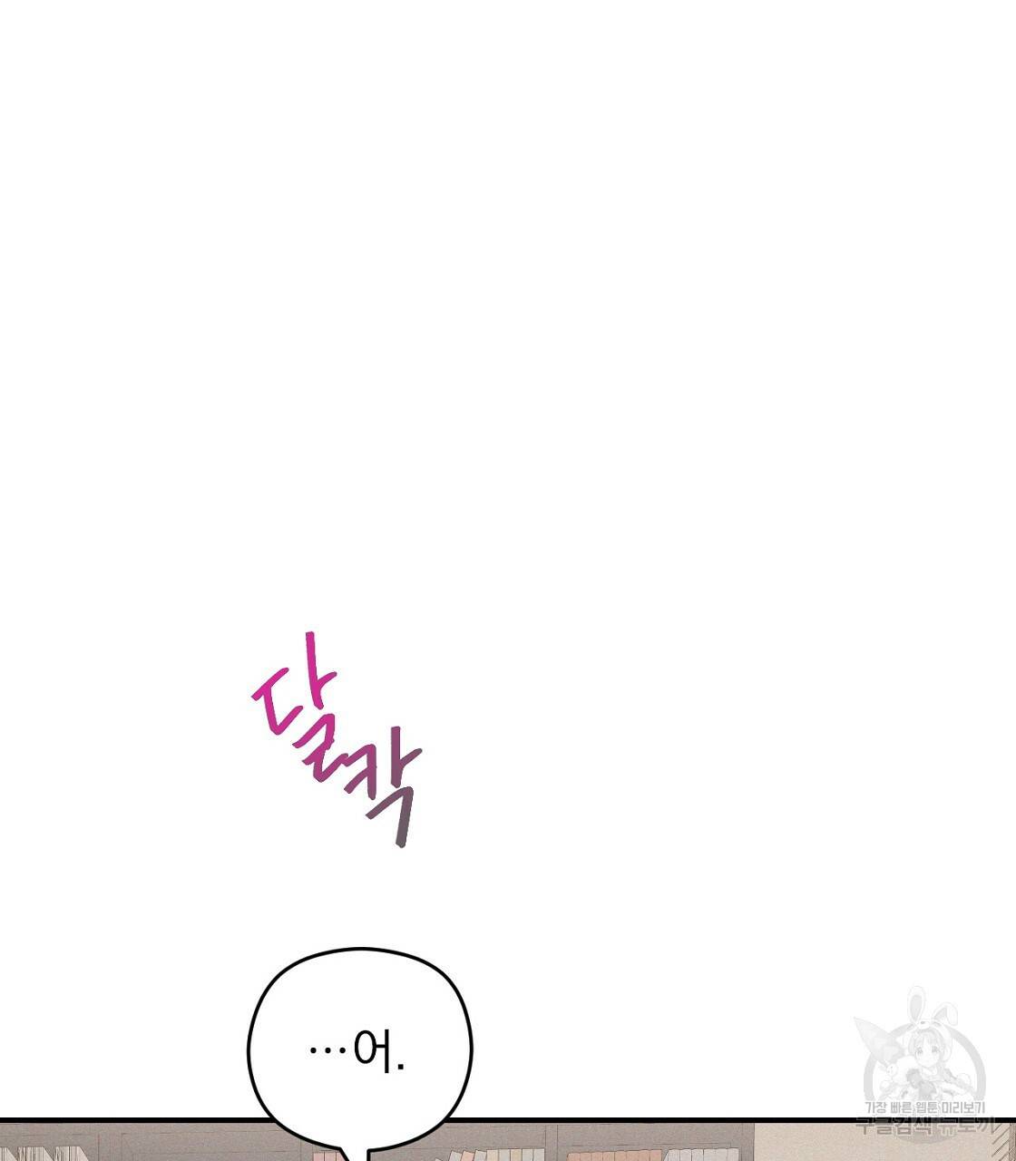 티파니에서 모닝 키스를 2화 109