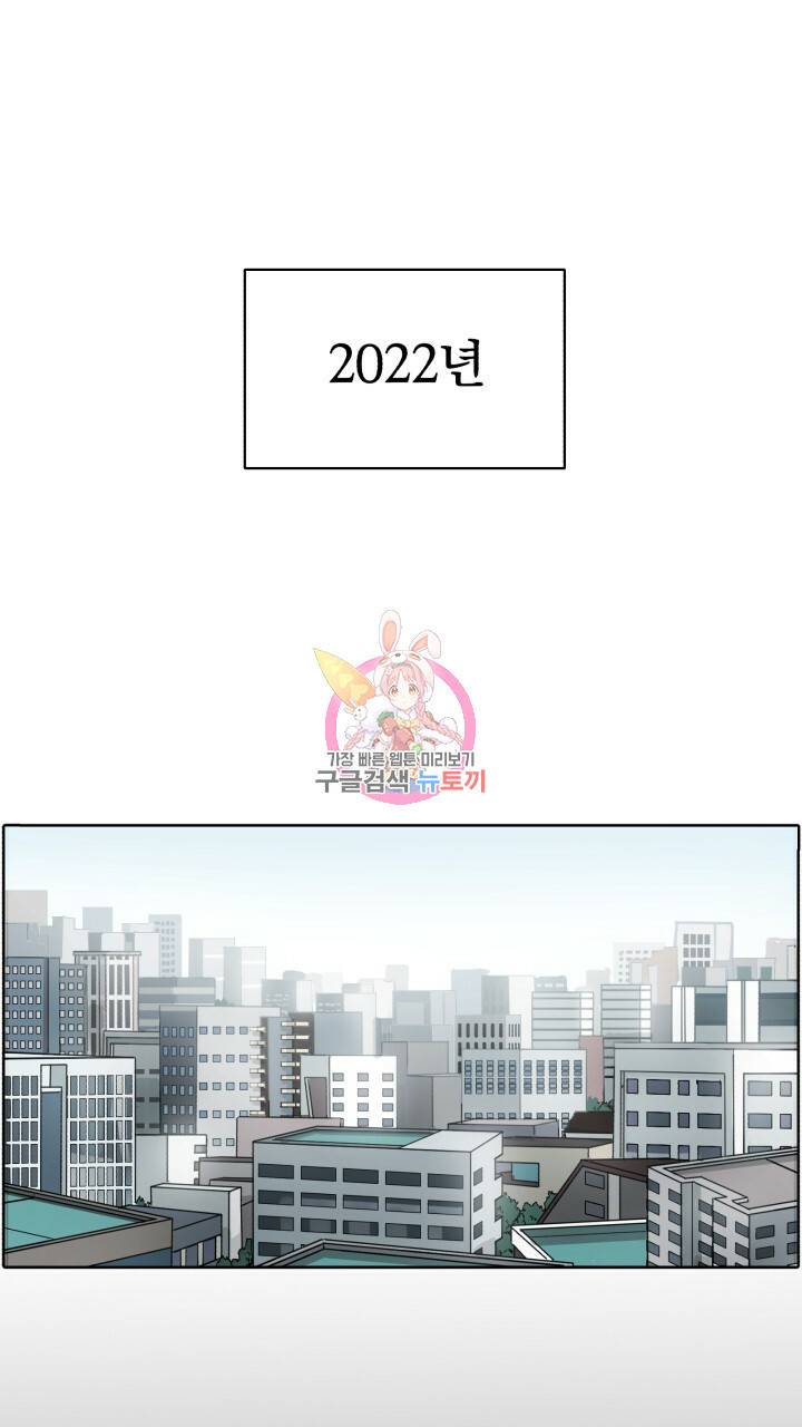 앤섬 세이브 월드! 0화 1