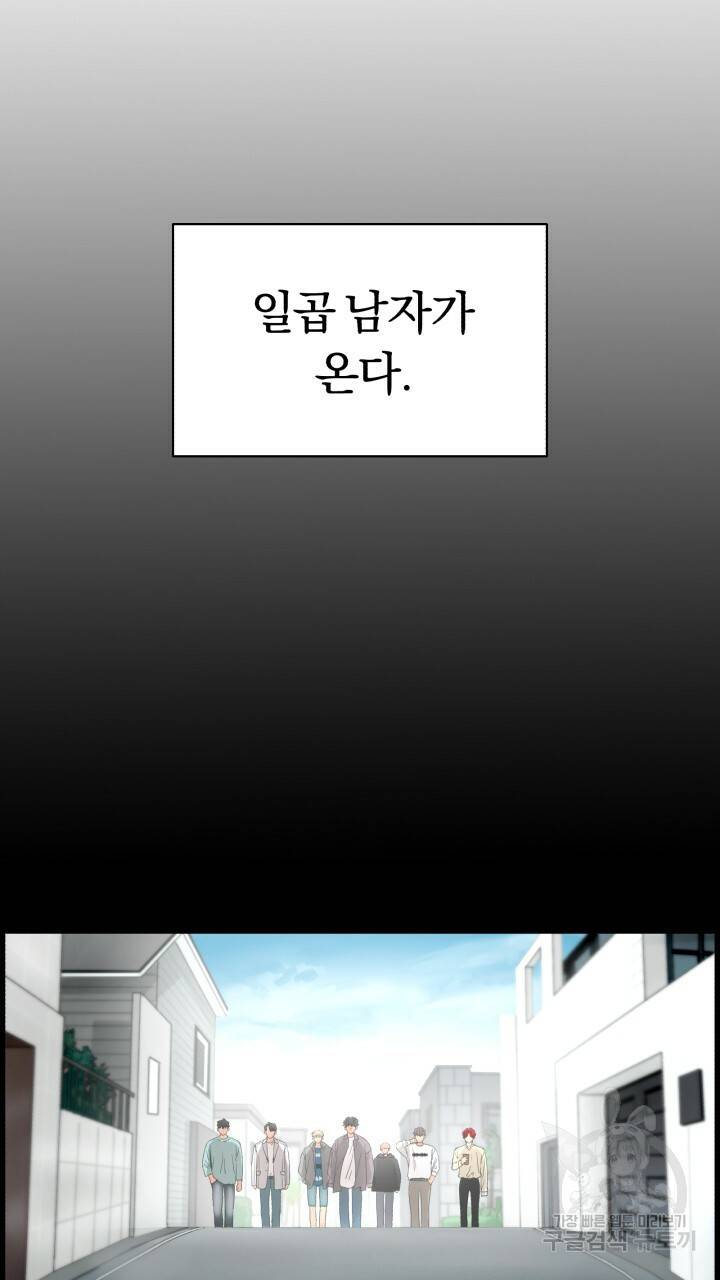 앤섬 세이브 월드! 0화 2