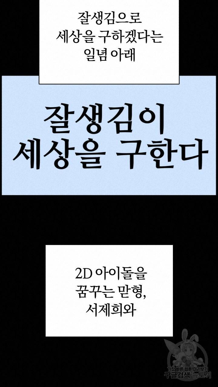 앤섬 세이브 월드! 0화 4