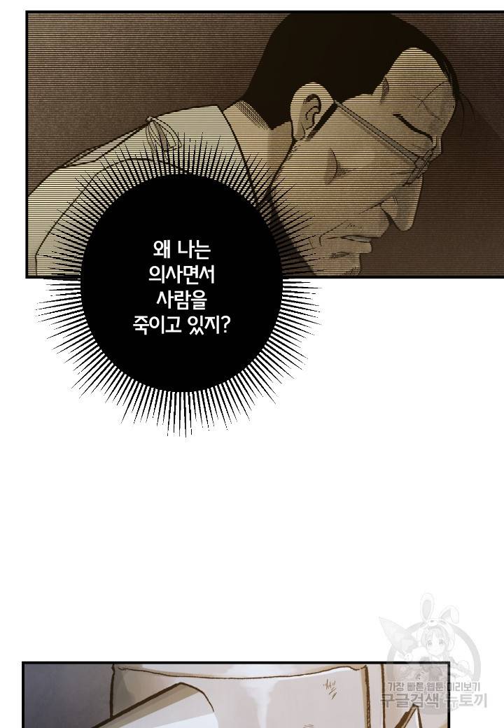 강철의 연금술사  171화 3