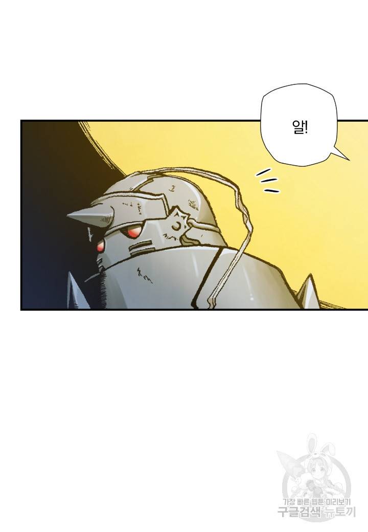 강철의 연금술사  171화 7