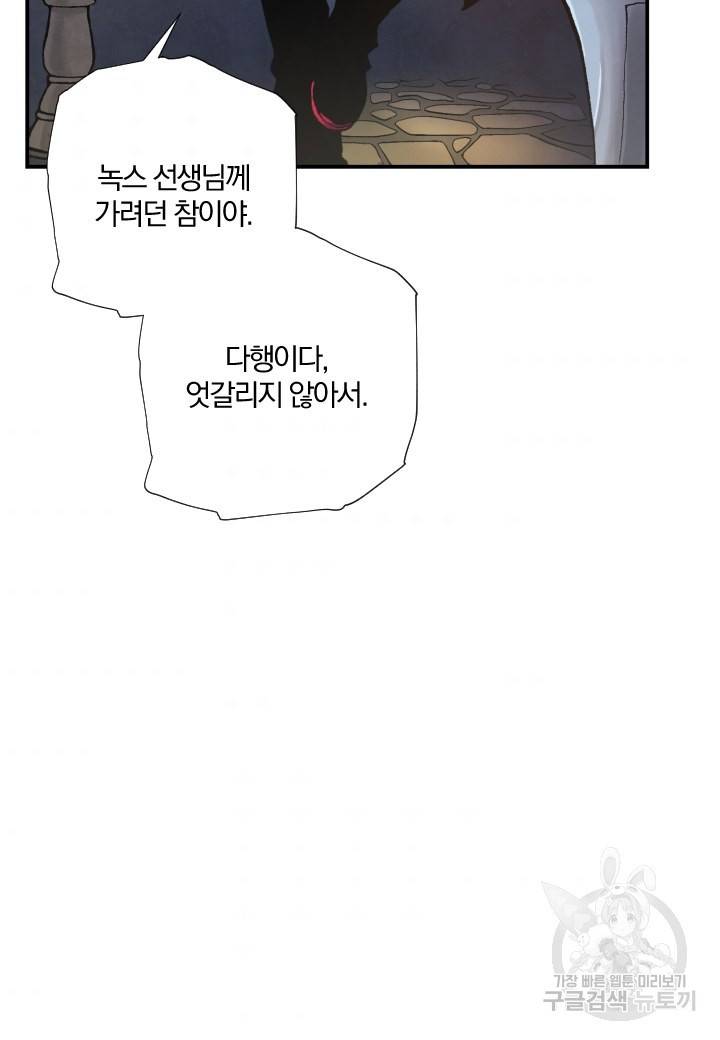 강철의 연금술사  171화 9