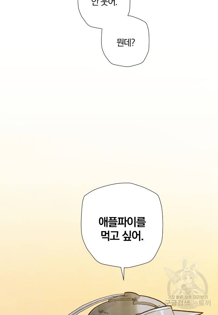 강철의 연금술사  171화 21