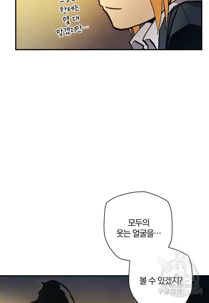 강철의 연금술사  171화 34