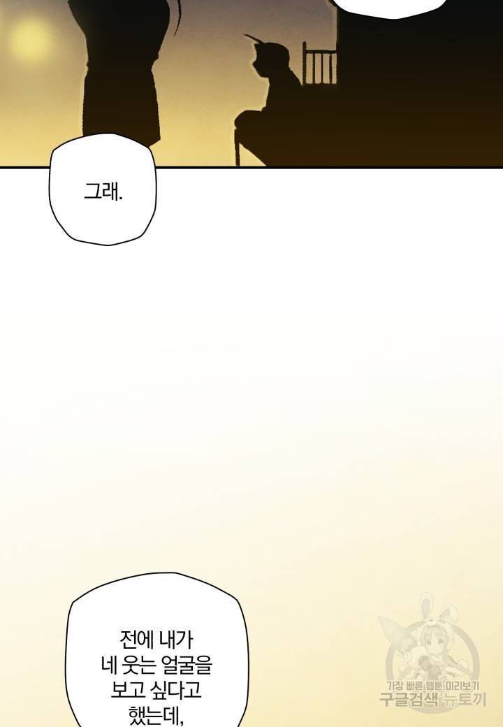 강철의 연금술사  171화 35