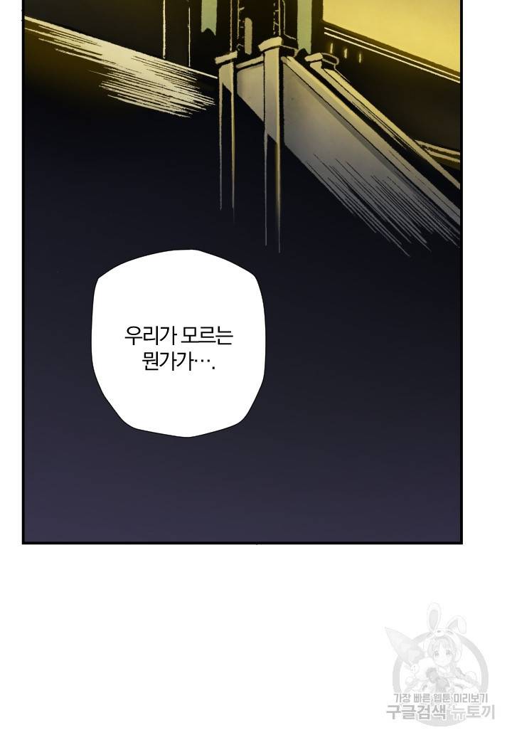 강철의 연금술사  171화 43