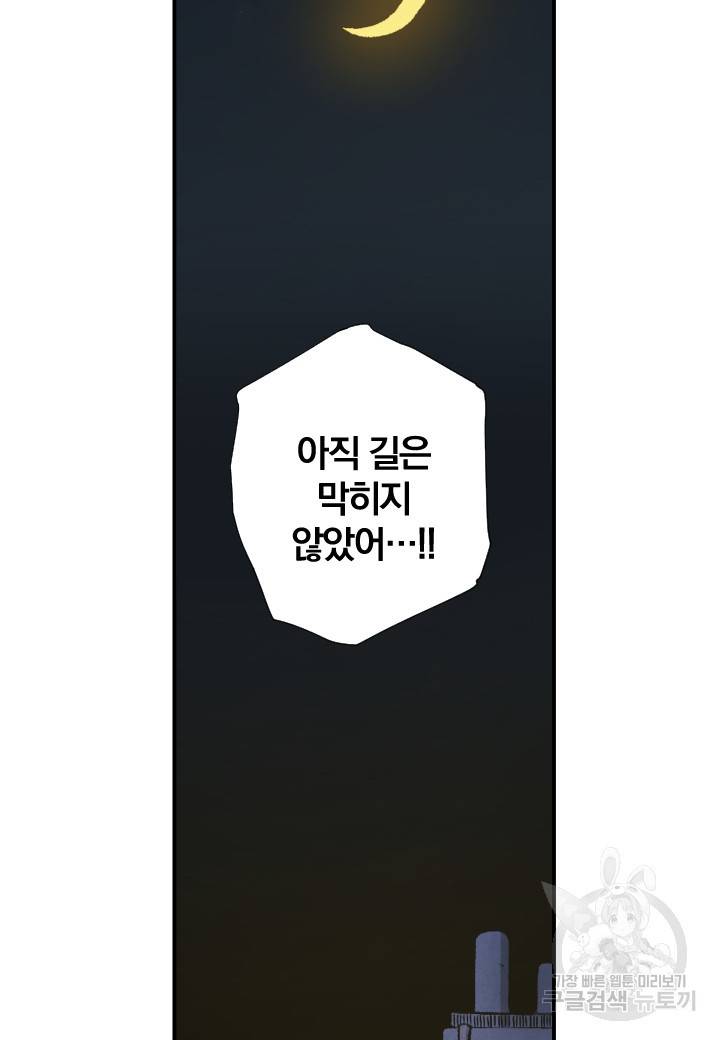 강철의 연금술사  171화 46