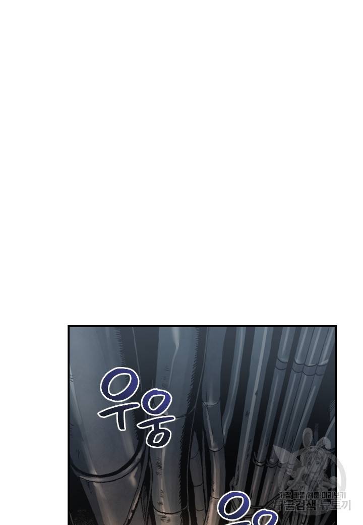 강철의 연금술사  171화 48
