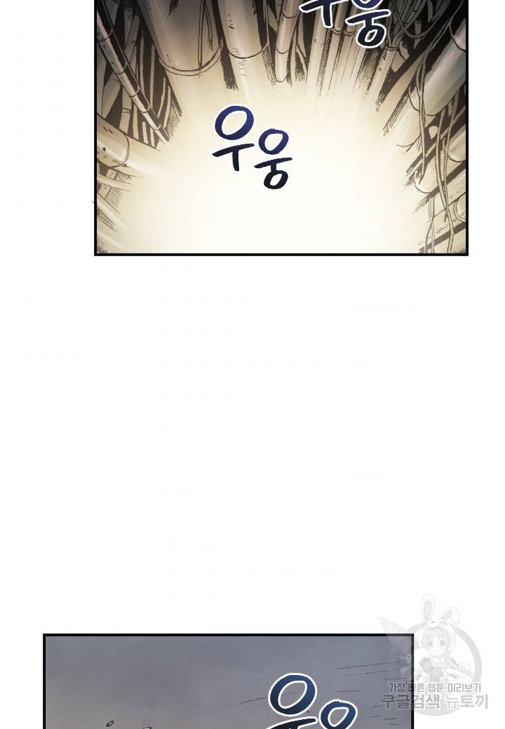 강철의 연금술사  171화 49