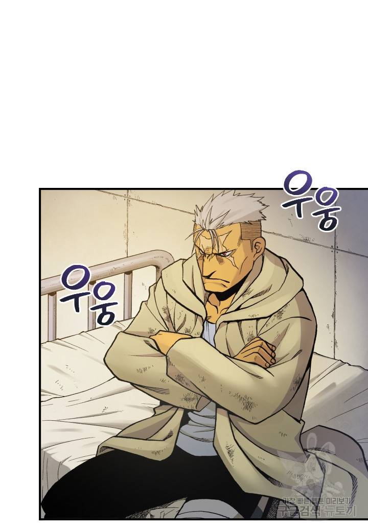 강철의 연금술사  171화 51