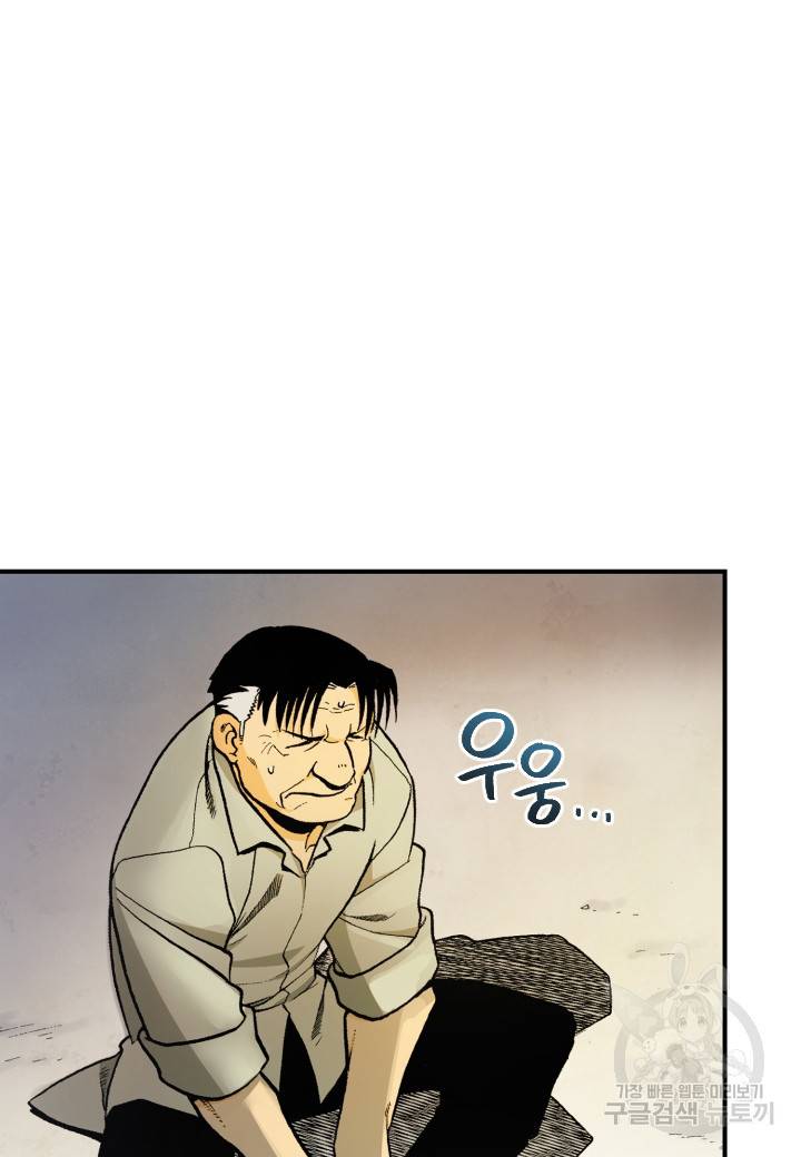 강철의 연금술사  171화 52