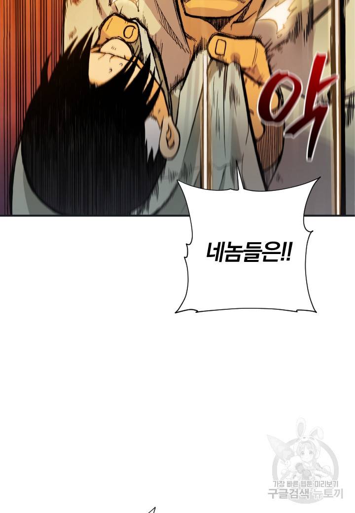 강철의 연금술사  171화 57