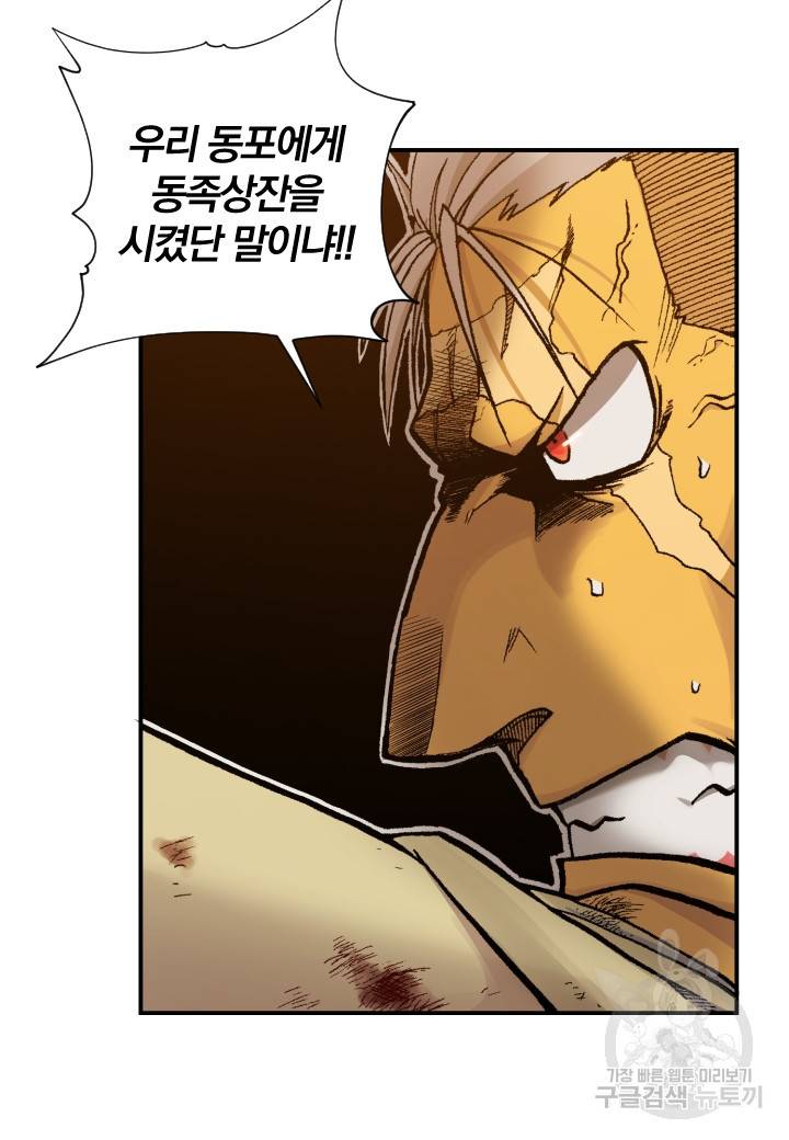 강철의 연금술사  171화 58
