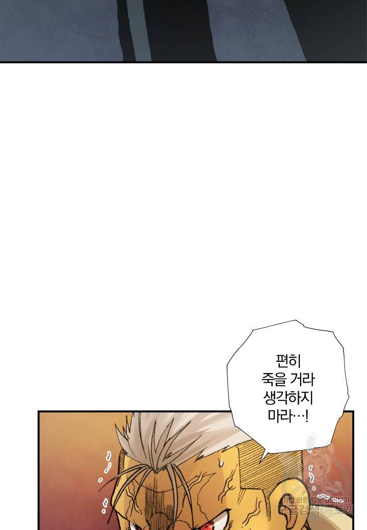 강철의 연금술사  171화 62