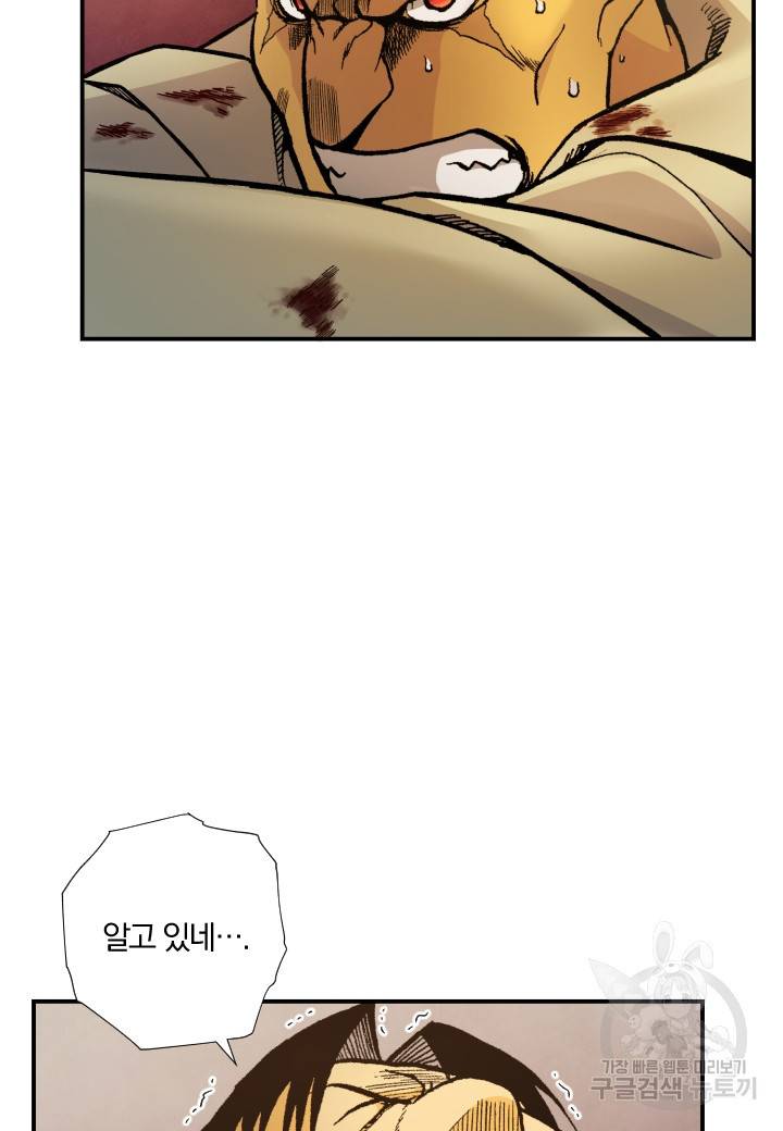강철의 연금술사  171화 63