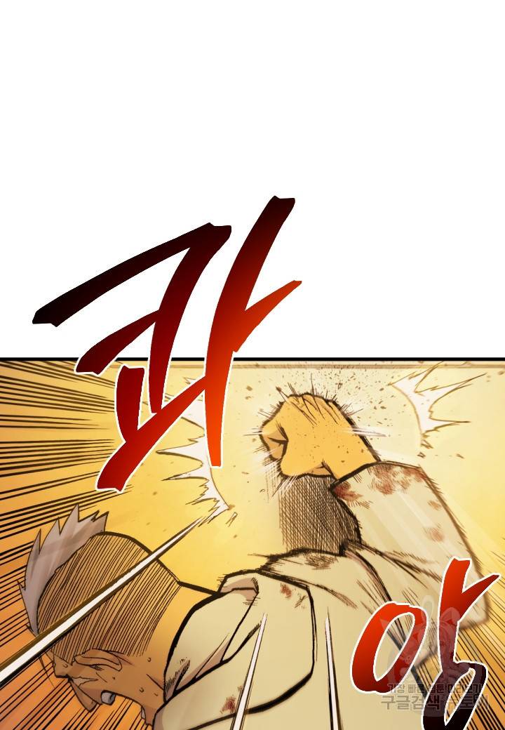 강철의 연금술사  171화 68