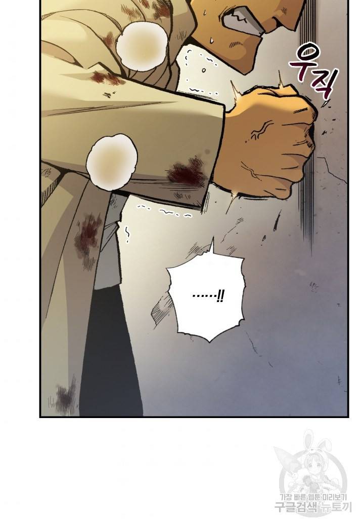 강철의 연금술사  171화 70