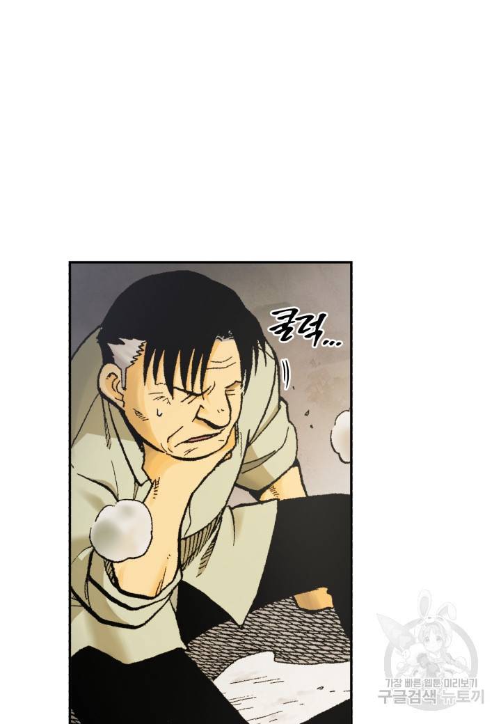 강철의 연금술사  171화 71